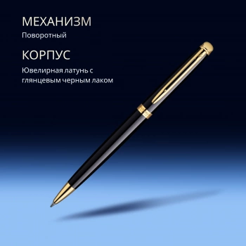 Ручка шариков. Waterman Hemisphere (S0920670) Mars Black GT M син. черн. подар.кор.