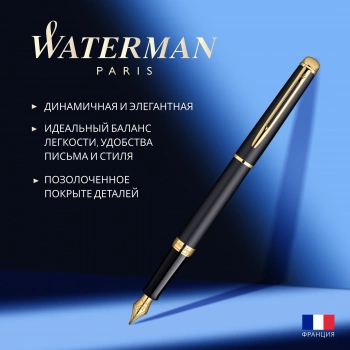 Ручка перьев. Waterman Hemisphere (S0920710) Matte Black GT F сталь нержавеющая подар.кор.
