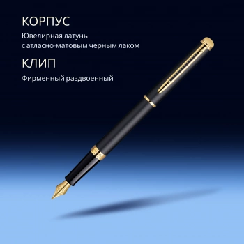 Ручка перьев. Waterman Hemisphere (S0920710) Matte Black GT F сталь нержавеющая подар.кор.