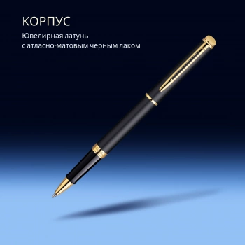 Ручка роллер Waterman Hemisphere (S0920750) Matte Black GT F черн. черн. подар.кор.