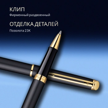 Ручка роллер Waterman Hemisphere (S0920750) Matte Black GT F черн. черн. подар.кор.