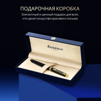 Ручка роллер Waterman Hemisphere (S0920750) Matte Black GT F черн. черн. подар.кор.