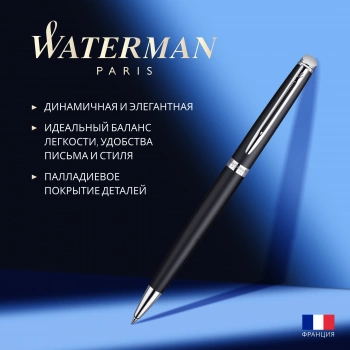 Ручка шариков. Waterman Hemisphere (S0920870) Matte Black CT M син. черн. подар.кор.