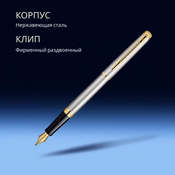 Ручка перьев. Waterman Hemisphere (S0920310) Steel GT F сталь нержавеющая/позолота подар.кор.