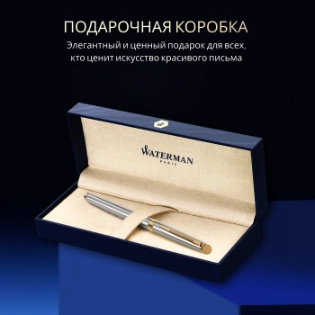 Ручка перьев. Waterman Hemisphere (S0920310) Steel GT F сталь нержавеющая/позолота подар.кор.
