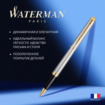 Ручка роллер Waterman Hemisphere (S0920350) Steel GT F черн. черн. подар.кор.