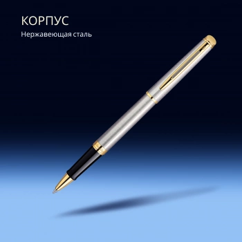 Ручка роллер Waterman Hemisphere (S0920350) Steel GT F черн. черн. подар.кор.