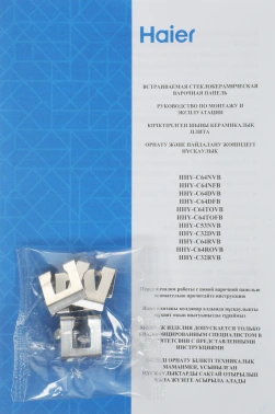 Варочная поверхность Haier HHY-C64NFB