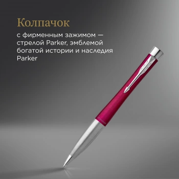 Ручка шариков. Parker Urban Core K314
