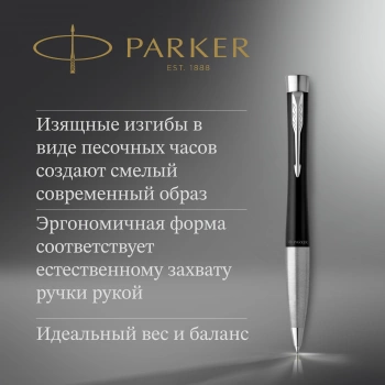 Ручка шариков. Parker Urban Core K314