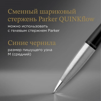 Ручка шариков. Parker Urban Core K314
