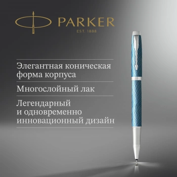 Ручка роллер Parker IM Premium T318