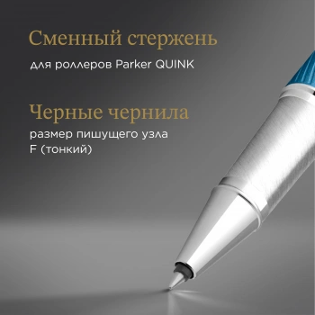 Ручка роллер Parker IM Premium T318