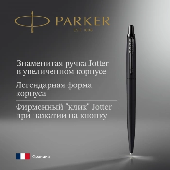 Ручка шариков. Parker Jotter Monochrome XL SE20