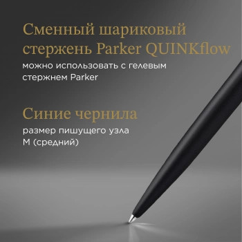 Ручка шариков. Parker Jotter Monochrome XL SE20