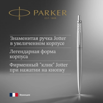 Ручка шариков. Parker Jotter Monochrome XL SE20