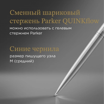 Ручка шариков. Parker Jotter Monochrome XL SE20
