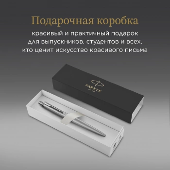 Ручка шариков. Parker Jotter Monochrome XL SE20