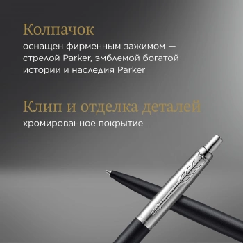 Ручка шариков. Parker Jotter XL K69