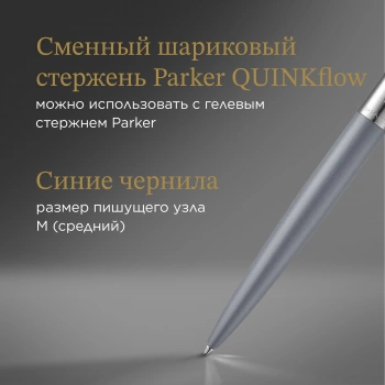 Ручка шариков. Parker Jotter XL K69