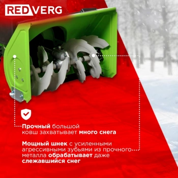 Снегоуборщик бензин. RedVerg RD-SB56/7EB
