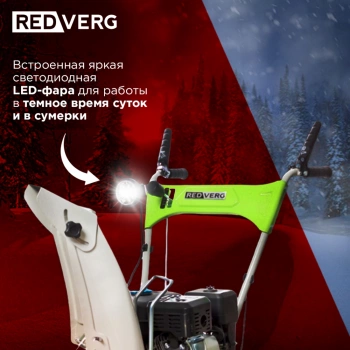 Снегоуборщик бензин. RedVerg RD-SB56/7EB