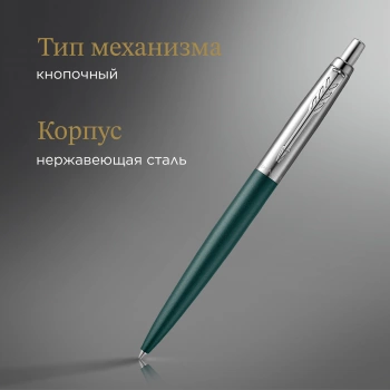 Ручка шариков. Parker Jotter XL K69