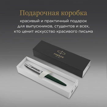 Ручка шариков. Parker Jotter XL K69