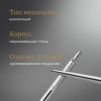 Карандаш мех. Parker  B61