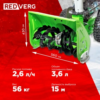 Снегоуборщик бензин. RedVerg RD-SB56/7W