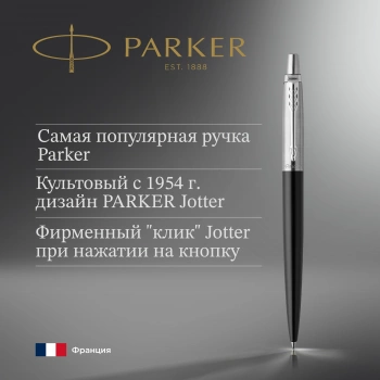 Ручка шариков. Parker Jotter Core K63
