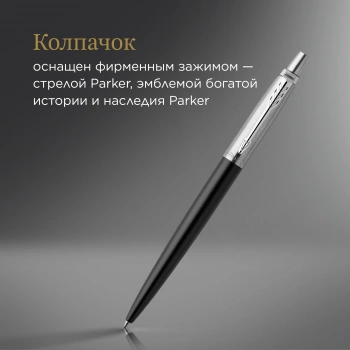 Ручка шариков. Parker Jotter Core K63