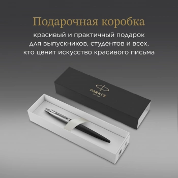 Ручка шариков. Parker Jotter Core K63