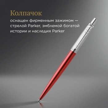 Ручка шариков. Parker Jotter Core K63