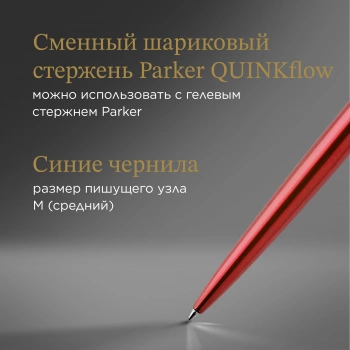 Ручка шариков. Parker Jotter Core K63