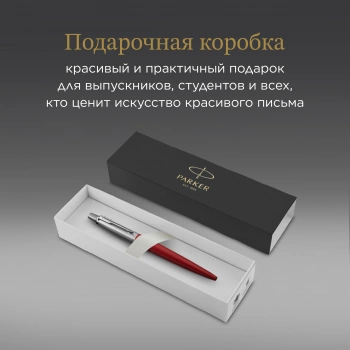 Ручка шариков. Parker Jotter Core K63