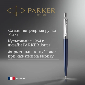 Ручка шариков. Parker Jotter Core K63
