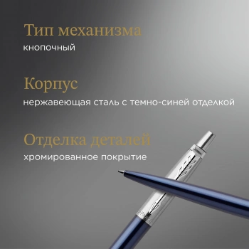 Ручка шариков. Parker Jotter Core K63