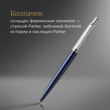 Ручка шариков. Parker Jotter Core K63