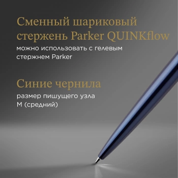 Ручка шариков. Parker Jotter Core K63