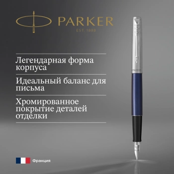 Ручка перьев. Parker Jotter Core F63