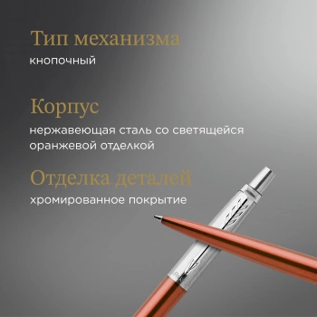 Ручка шариков. Parker Jotter Core K63