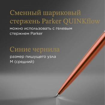 Ручка шариков. Parker Jotter Core K63