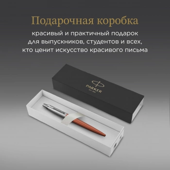 Ручка шариков. Parker Jotter Core K63