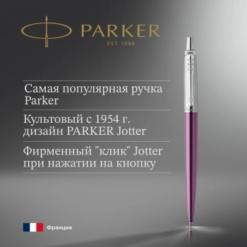 Ручка шариков. Parker Jotter Core K63