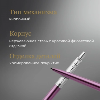 Ручка шариков. Parker Jotter Core K63