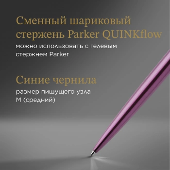 Ручка шариков. Parker Jotter Core K63
