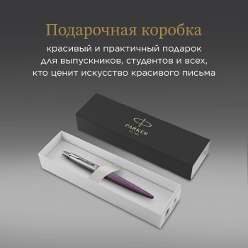 Ручка шариков. Parker Jotter Core K63
