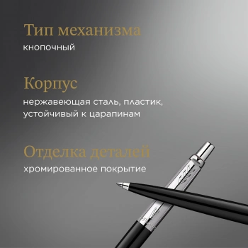 Ручка шариков. Parker Jotter Originals K60