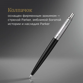 Ручка шариков. Parker Jotter Originals K60